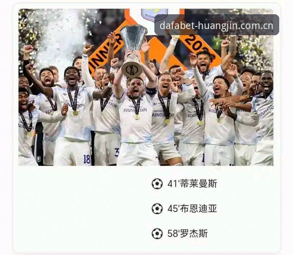 大发黄金版官网导航必备 欧联杯新王诞生:埃梅里率维拉3-0夺冠,深度解析“欧联之王”的进化密码