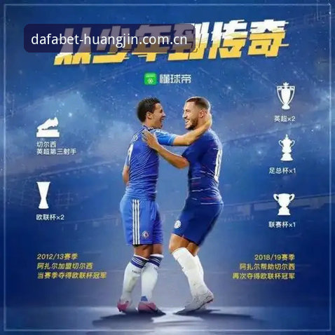 欧联杯决赛3-0复盘操作教程：大发黄金版官网老用户手记