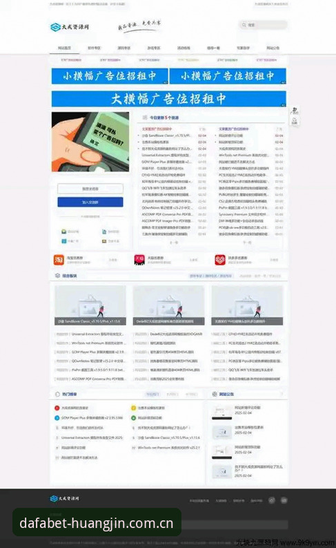 dafabet官网登录安卓版 提升体验的5个关键技巧:dafabet官网登录安卓版与大发黄金版官方网站深度解析